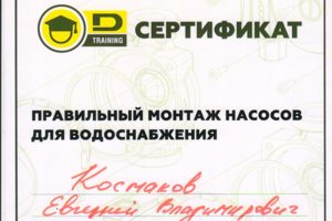 Даб