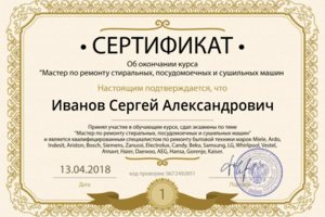 По ремонту холодильников и Стиральных машинок