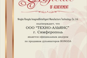 Официальный дилер в Крыму