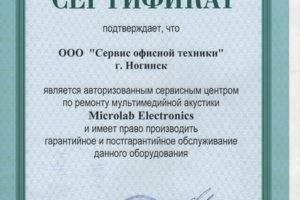 MicroLab