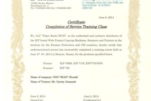 Сервисный инженер продукции TOKYO BOEKI