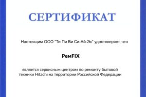 Сертификат Liebherr