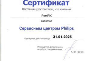 Сертификат Philips