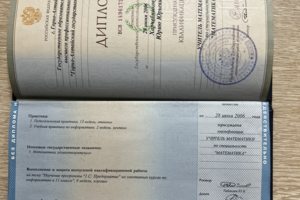 Диплом ГАГУ