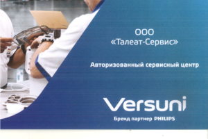 Сертификат Филипс