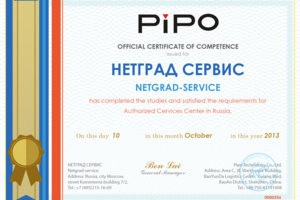 Авторизация PIPO