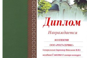 Диплом 2006