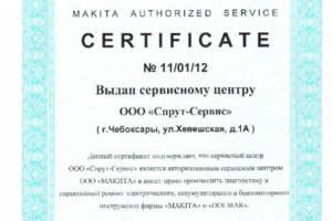 MAKITA