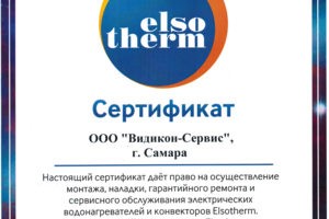 Elsotherm