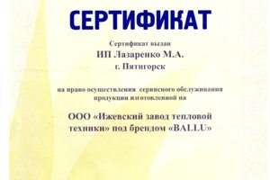 ИЗТТ (пром, быт.)