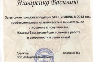 VIKING