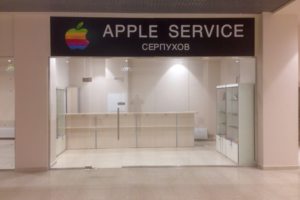 Наш сервис-центр Наш сервис-центр