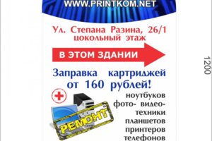 Штендер у дома