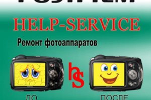 ремонт фотоаппаратов