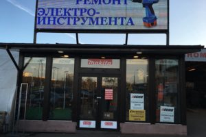 АРТЕМ-СЕРВИС