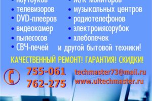 Профессиональный сервисный центр