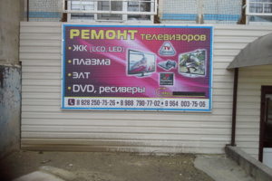 БАНЕР СЕРВИСНОГО ЦЕНТРА