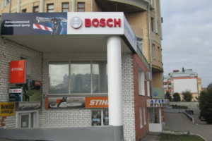 Авторизованный сервисный центр "BOSCH"