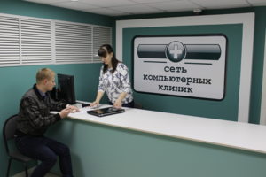 офис клиники