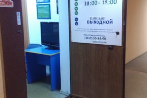 Вход в офис (3 этаж 328 офис)