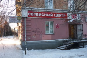 г. Новокузнецк проспект Пионерский 25