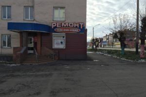 г. Прокопьевск  улица  Вокзальная 50