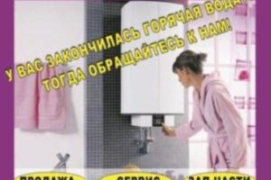 Ремонт  и обслуживание.