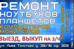 Ремонтируем, обмениваем, продаем, скупаем