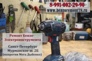 Ремонт Бензоинструмента
