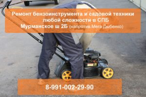 Ремонт Электроинструмента