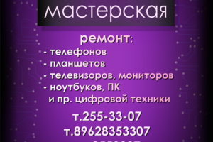баннер