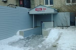 Сервисный центр "ОФИС 911"