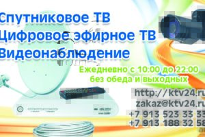 Ремонт, настройка антенн