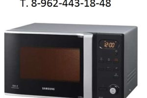 Ремонт микроволновых печей на дому