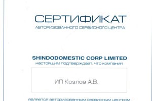 SHINDO