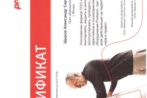 Сервисный центр Protherm