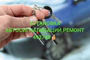 Бесключевой обход авто,Киа,хендай,тойота,митцубиси.492743