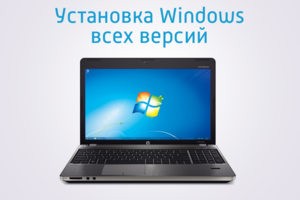 Установка Windows