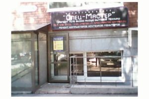 Сервисный центр