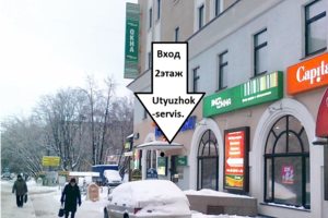 фото входа в сервисный центр