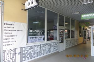 пр.Октябрьской Революции 61.ТЦ.Адриа.+7(978)22-86-100