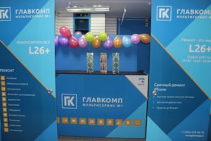 Приемный пункт