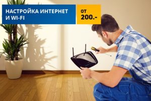 настройка wi-fi