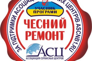 Участник программы "Честный ремонт" от АСЦ по СНГ