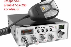 8-968-27-37-200 Рации в Ставрополе Ремонт АнтеннА