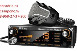 8-968-27-37-200 Рации в Ставрополе Ремонт АнтеннА