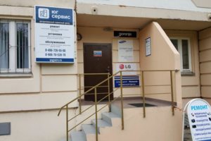 Вход в Юг Сервис