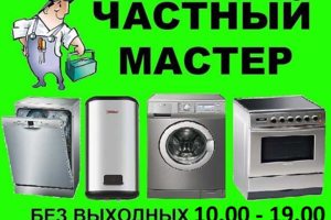 Ремонт электропечей на дому