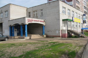 Вход в сервисный центр