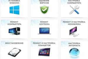 Ремонт компьютеров ноутбуков навигаторов